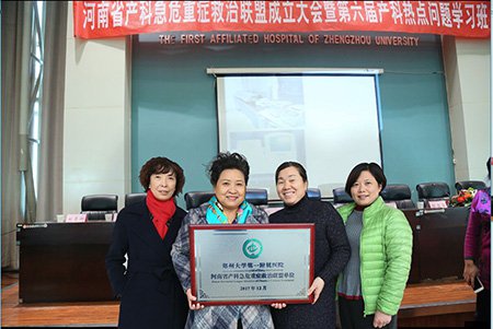 郑州美中商都妇产医院加盟河南产科急危重症救治联盟