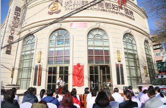 祝贺我院正式成为河南省人民医院生殖中心联盟单位