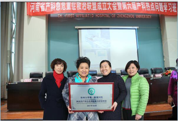 祝贺我院正式成为河南省人民医院生殖中心联盟单位