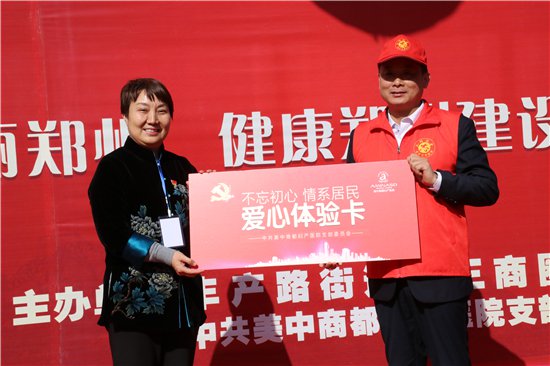 “忠心向党、情系居民”我院医护党员志愿者进社区活动举行