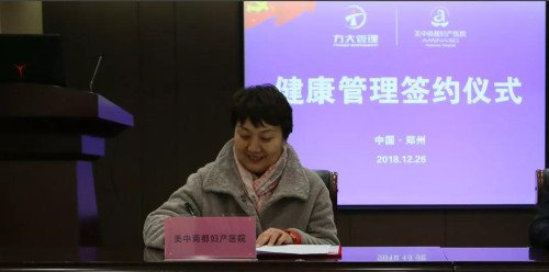 以党建为引领,深入企业为健康事业发展做贡献