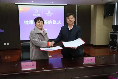 以党建为引领,深入企业为健康事业发展做贡献