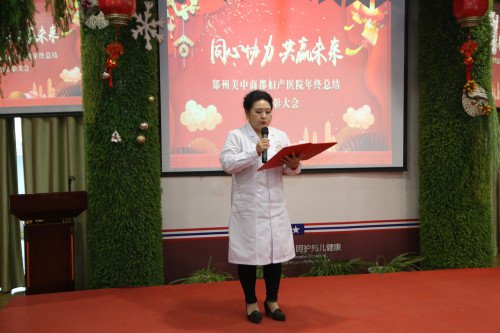 我院2018年年终总结暨表彰大会圆满举行