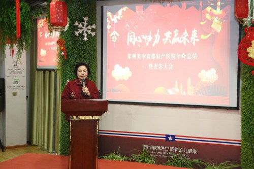 我院2018年年终总结暨表彰大会圆满举行