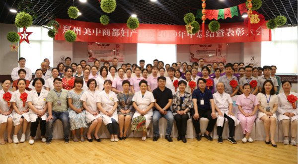 我院2019年中总结暨表彰大会圆满举行