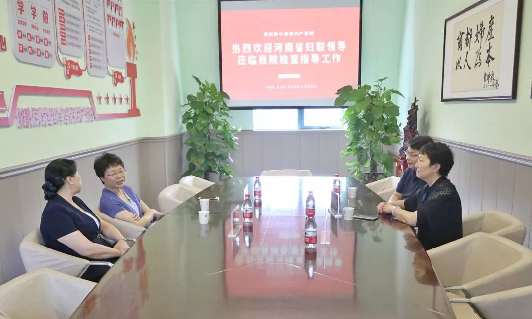 7月27日河南省妇联主席郜秀菊莅临我院检查指导工作