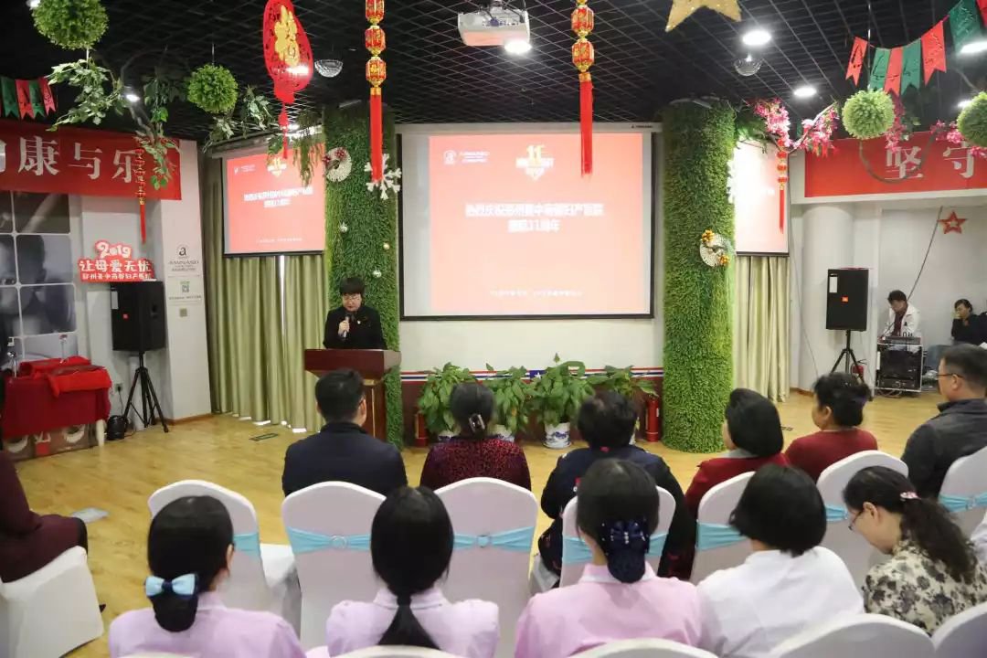 热烈庆祝郑州美中商都妇产医院11周年表彰大会圆满举行