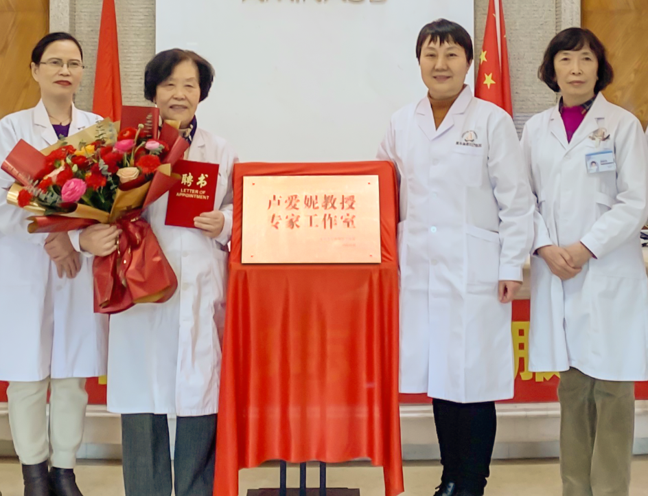 郑州美中商都妇产医院卢爱妮教授专家工作室开诊