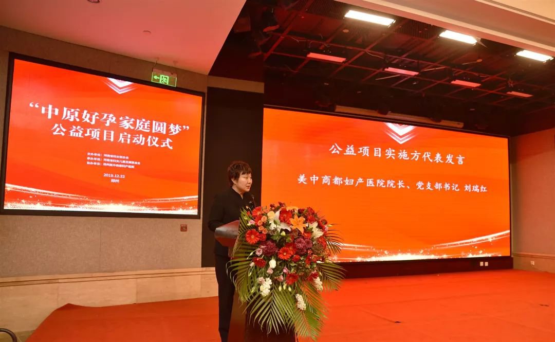 河南省妇女儿童发展基金会