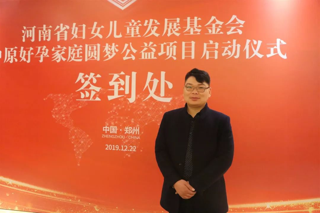 河南省妇女儿童发展基金会