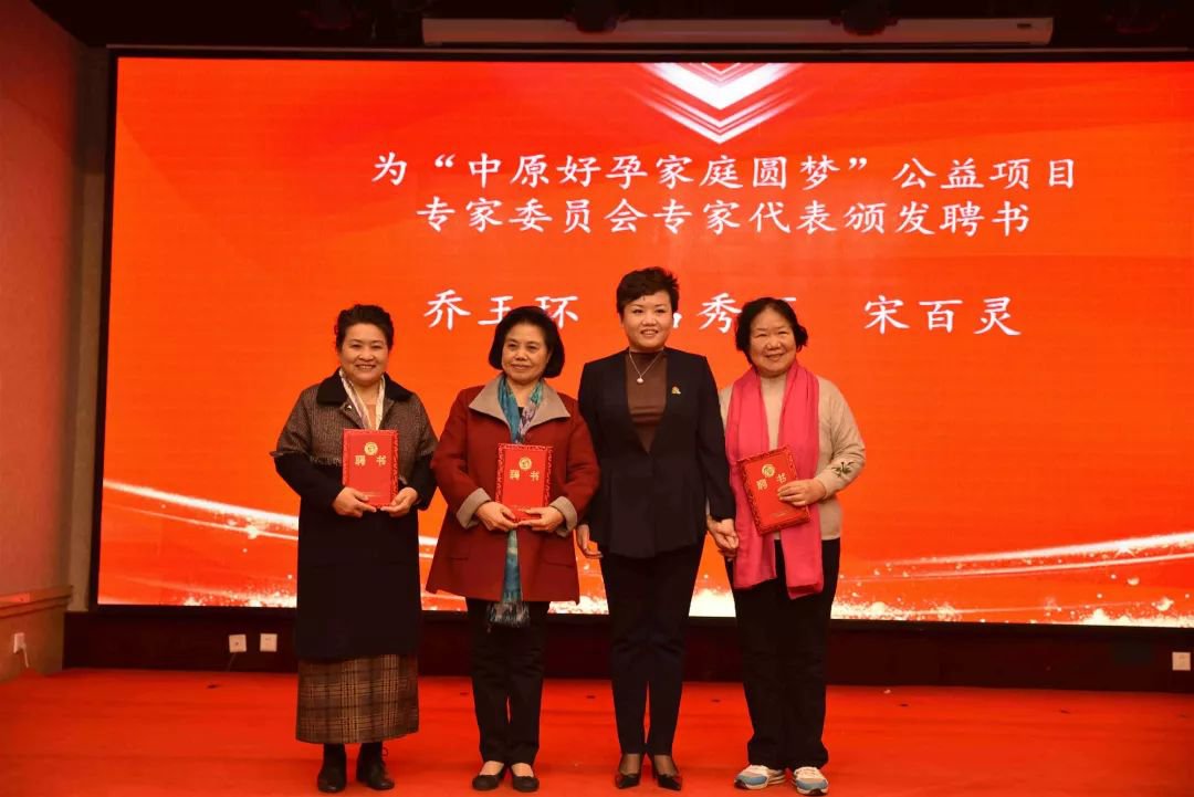 河南省妇女儿童发展基金会