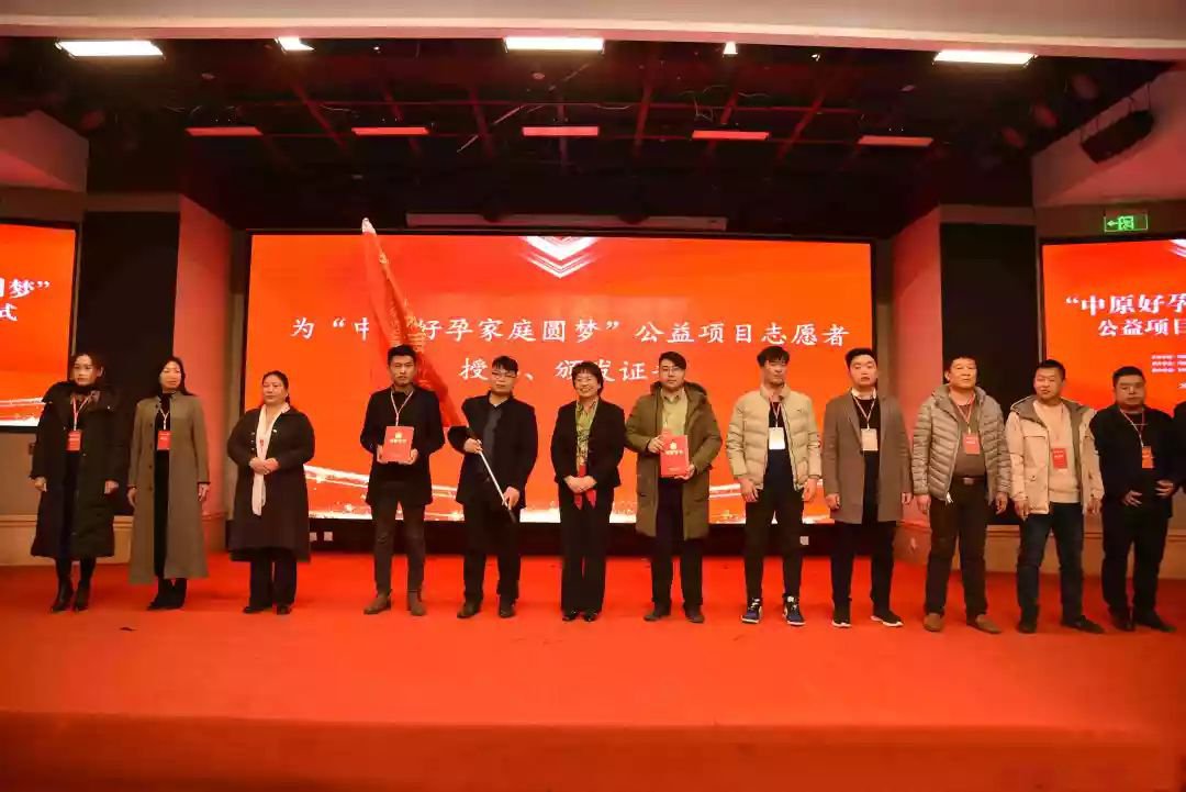 河南省妇女儿童发展基金会