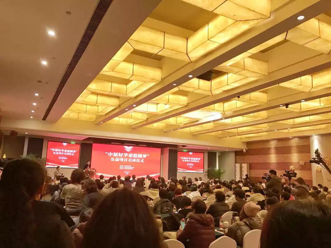 河南省妇女儿童发展基金会