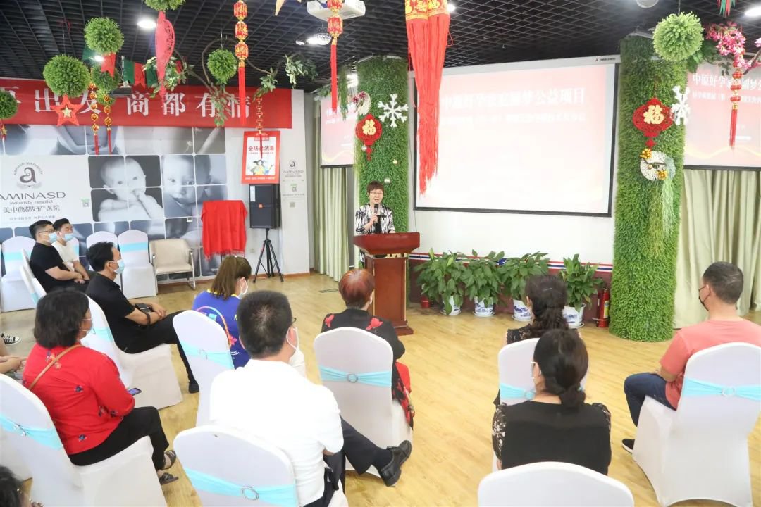 《中原好孕家庭圆梦公益项目》好孕成果展暨优生快孕新技术发布
