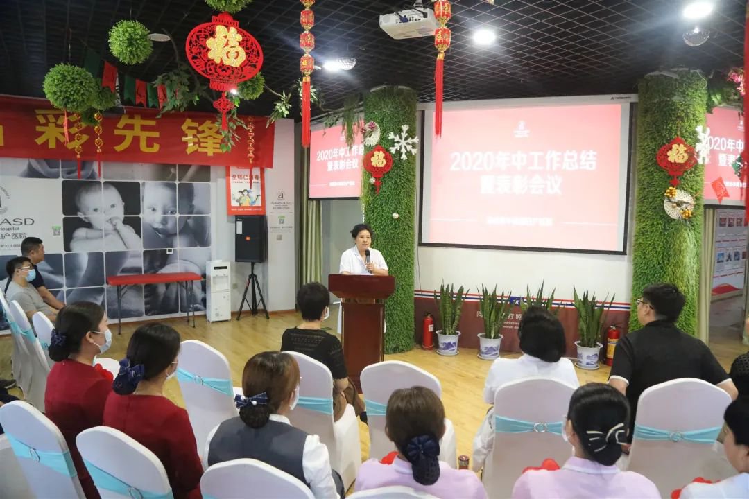 我院2020年度上半年工作总结暨表彰大会成功举行