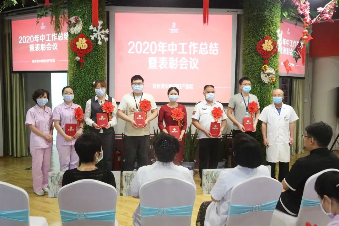 我院2020年度上半年工作总结暨表彰大会成功举行