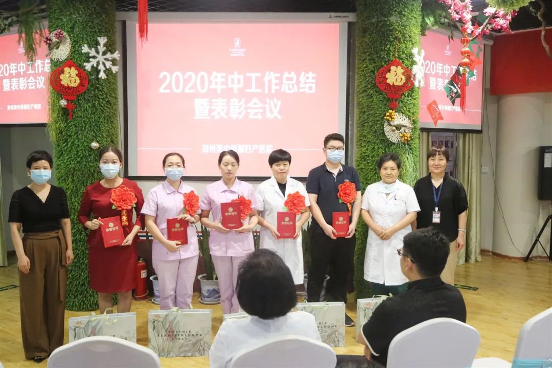 我院2020年度上半年工作总结暨表彰大会成功举行