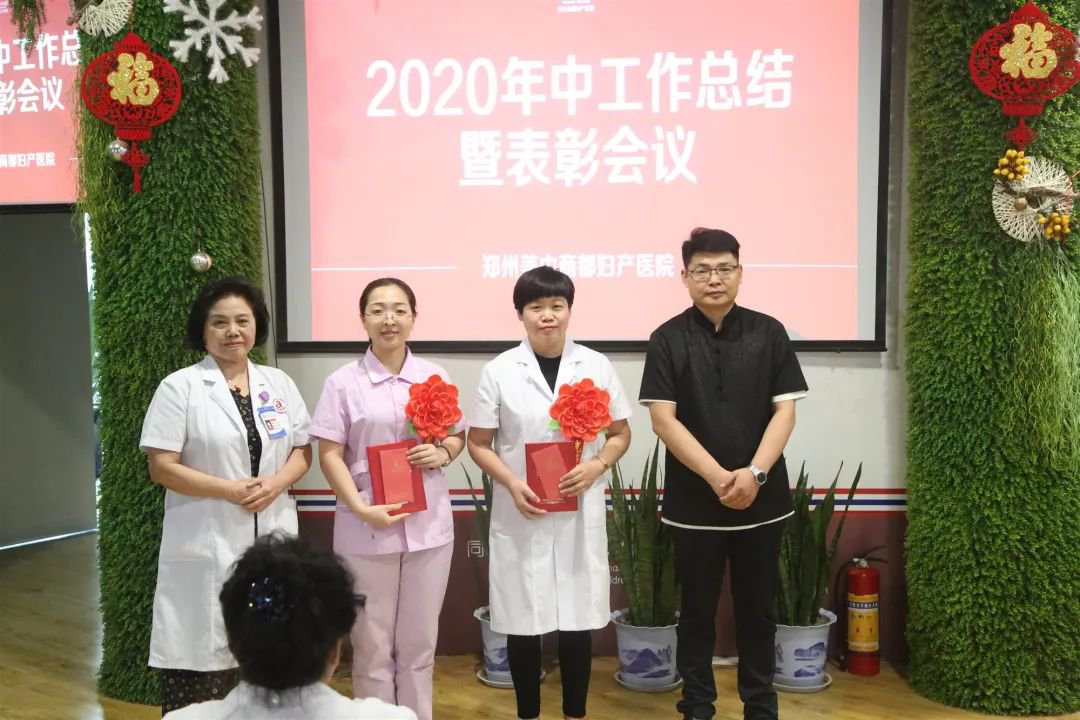 我院2020年度上半年工作总结暨表彰大会成功举行