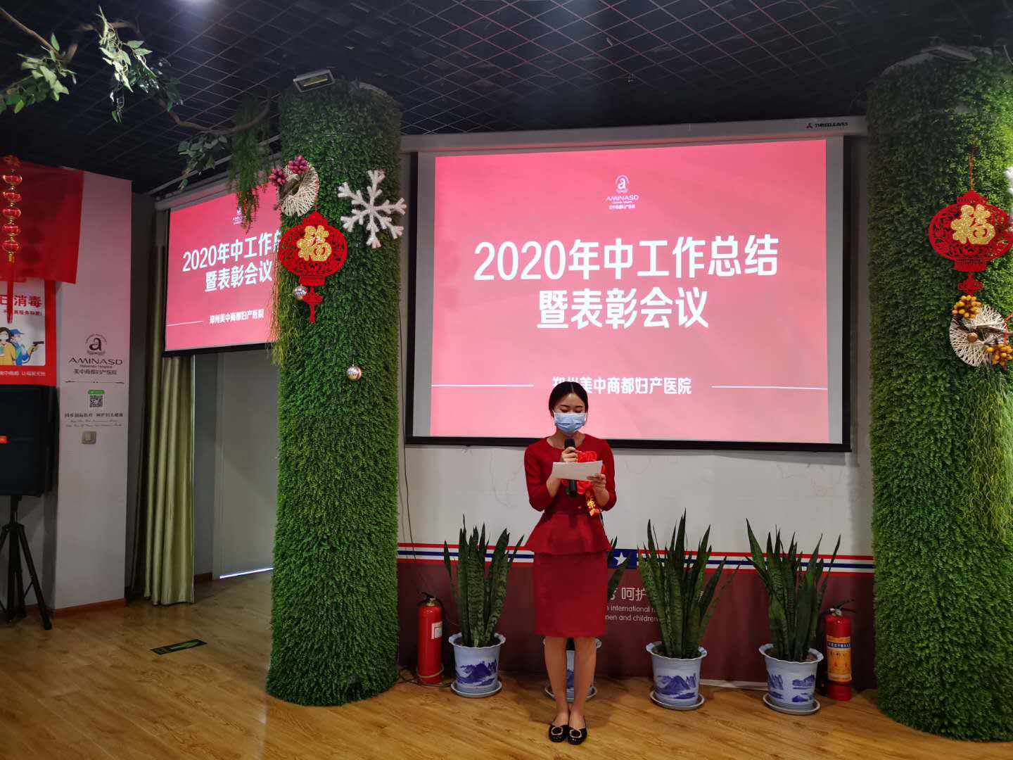 我院2020年度上半年工作总结暨表彰大会成功举行