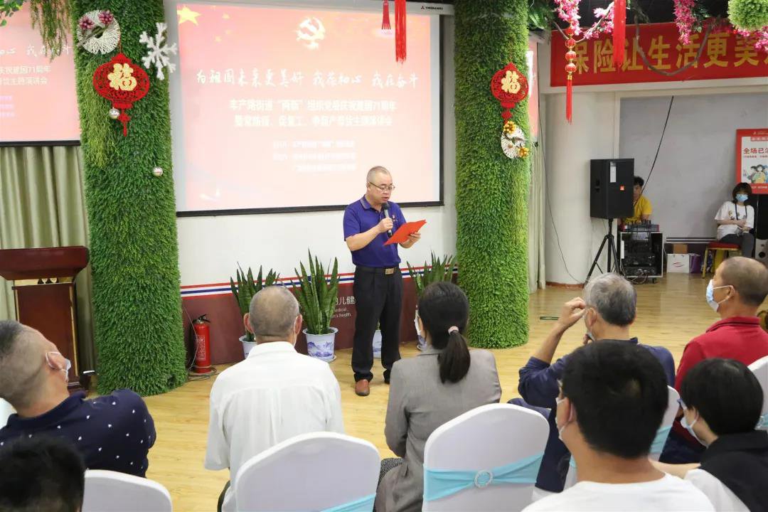 庆祝建国71周年暨常防疫、促复工主题演讲会活动圆满举办