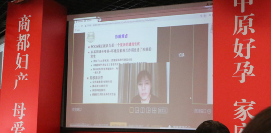 第四届中原高龄再孕相关医学高峰论坛在郑州成功举办