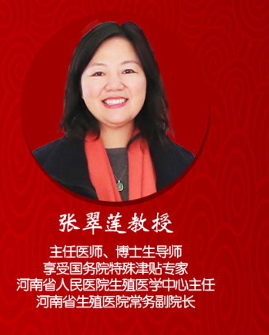 第四届中原高龄再孕相关医学高峰论坛在郑州成功举办