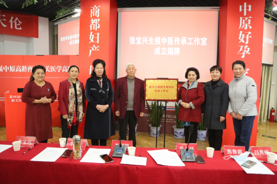 第四届中原高龄再孕相关医学高峰论坛在郑州成功举办