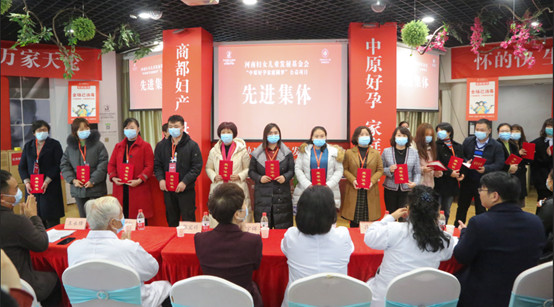 河南省妇女儿童发展基金会