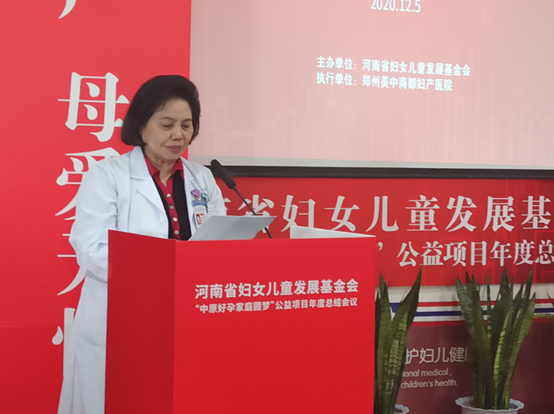 河南省妇女儿童发展基金会